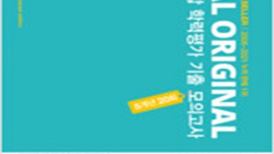 고1 3월 전국연합평가 대비! 꿀팁 대방출🎁